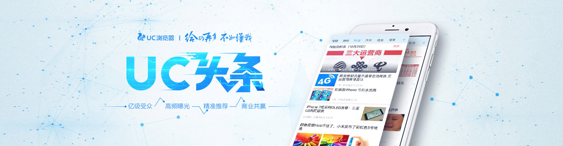 肃南推广信息流